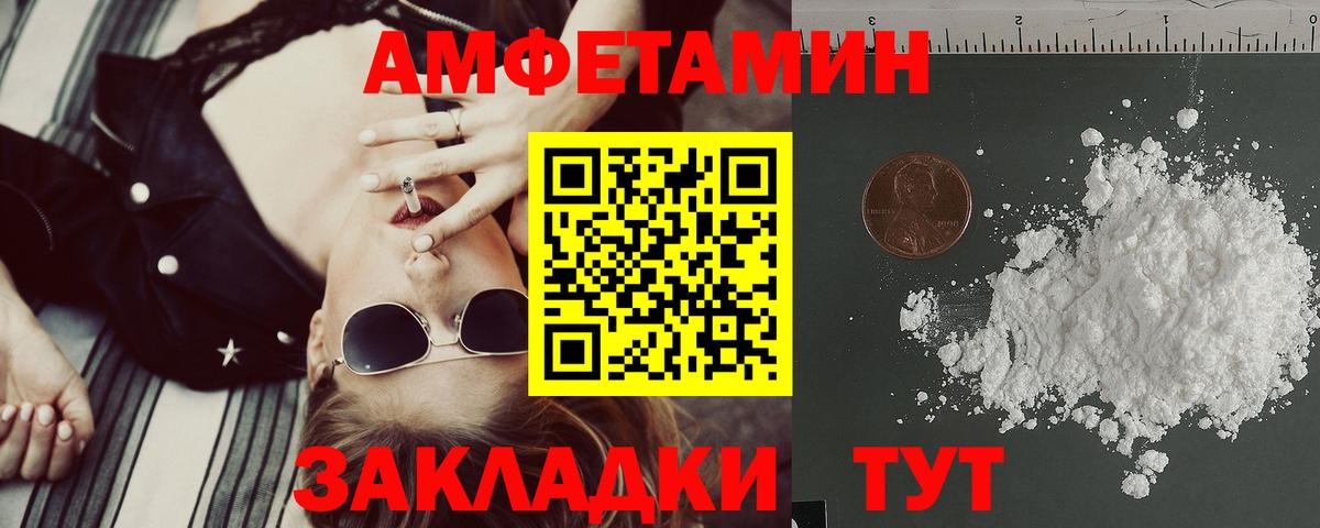 АМФЕТАМИН Premium Волгодонск