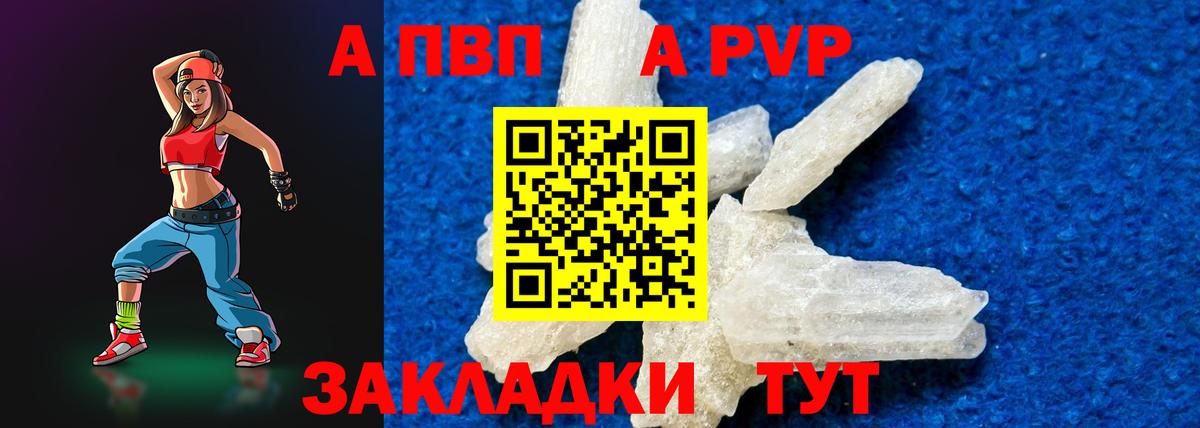 Альфа ПВП мука  как найти   Волгодонск  Вход с VPN 