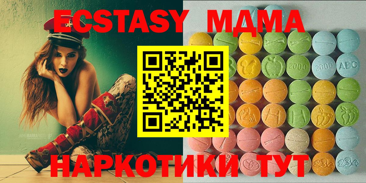 ЭКСТАЗИ  ЭКСТАЗИ ешки  Волгодонск  Вход с VPN  ЭКСТАЗИ 99% 
