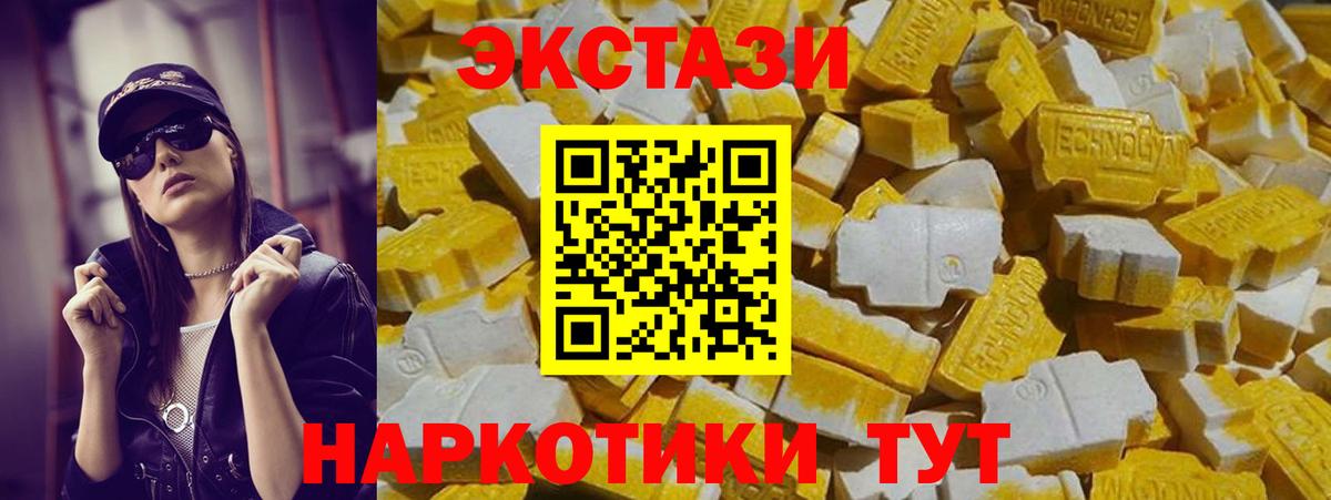 Ecstasy 250 мг Волгодонск