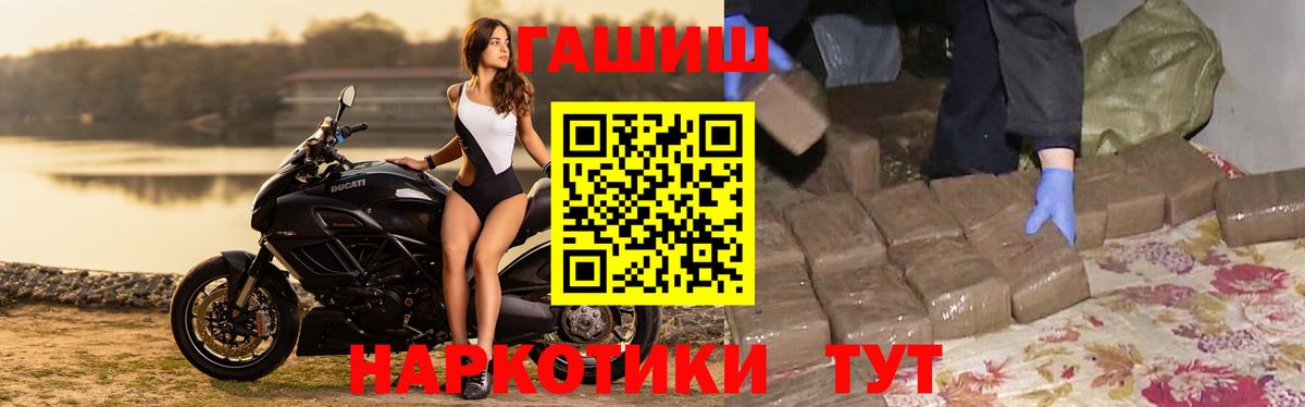 Волгодонск  ГАШИШ гашик  ГАШ  Вход с VPN 