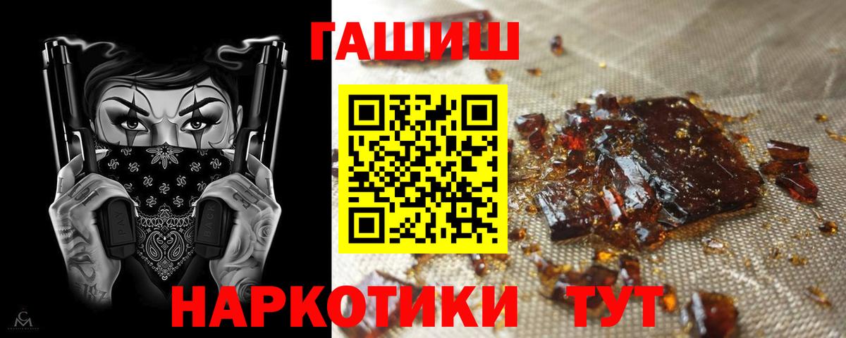 ГАШ хэш Волгодонск