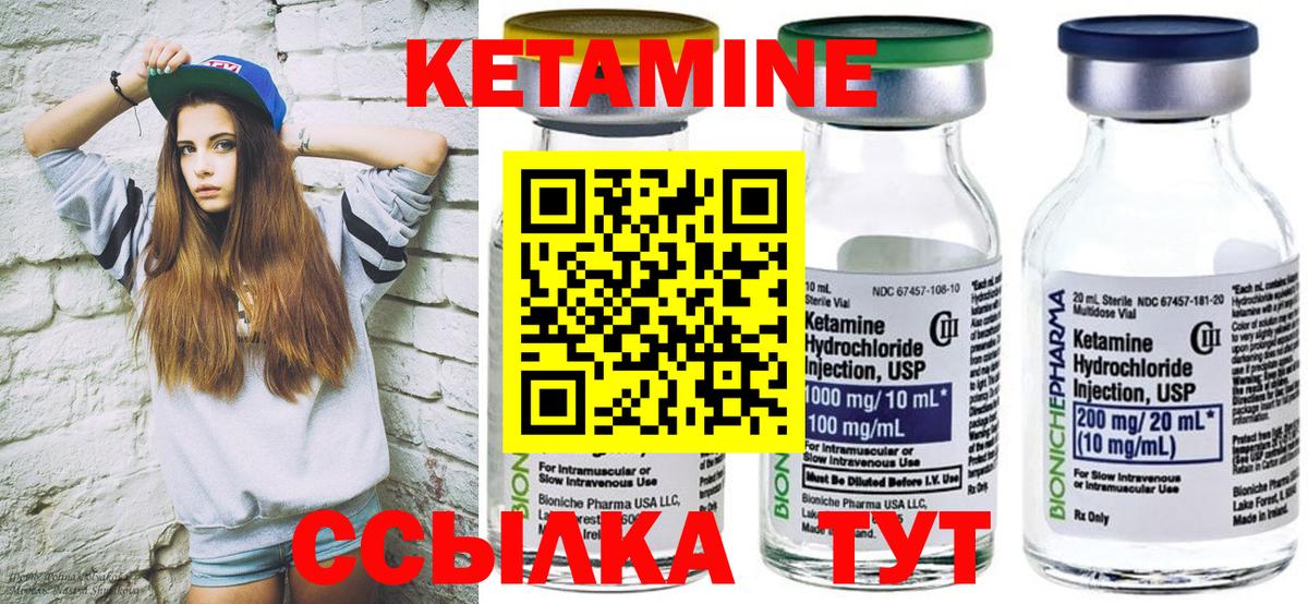 Кетамин ketamine Волгодонск