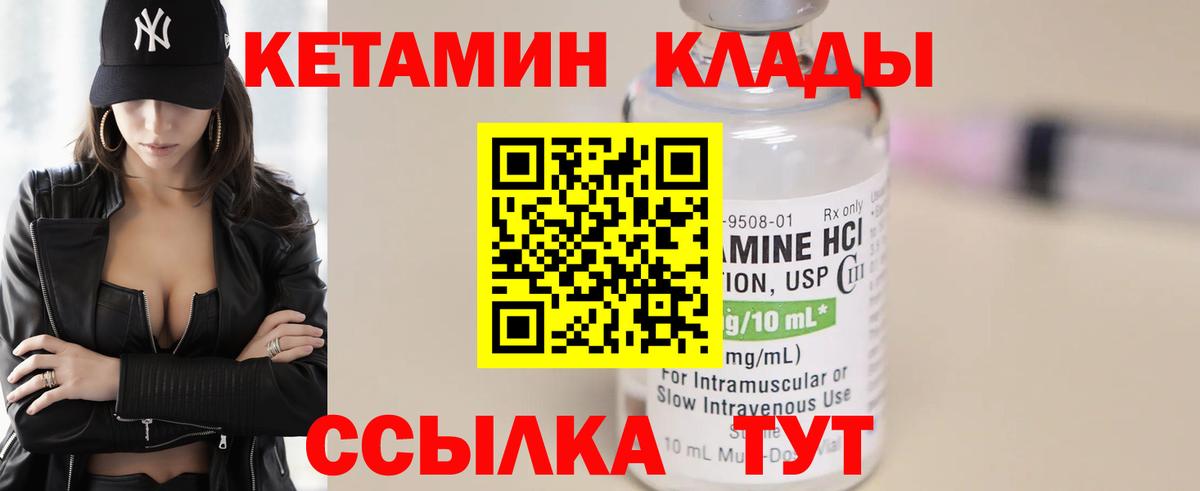 Волгодонск  КЕТАМИН VHQ  Кетамин VHQ  Вход с VPN 