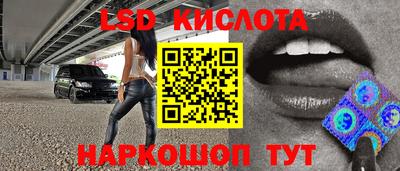 марки lsd Мариинск