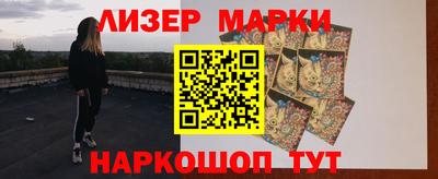 марки lsd Мариинск