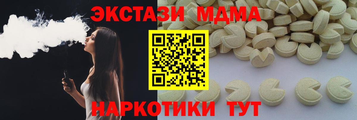 МЕФ кристаллы  Волгодонск  Cocaine  Мефедрон  Вход с VPN  MDMA  Конопля  Альфа ПВП СК кристаллы 