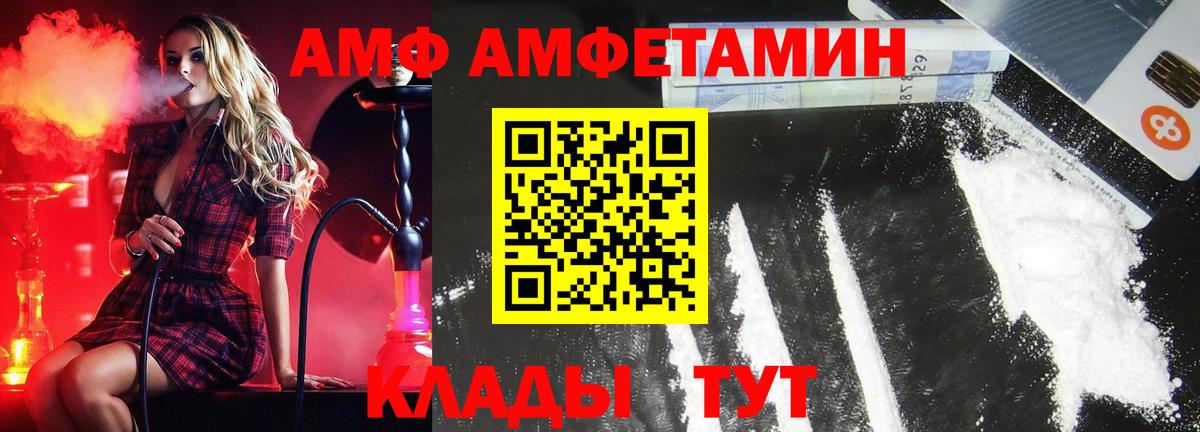 МЕТАМФЕТАМИН кристалл  Вход с VPN  МЕТАМФЕТАМИН кристалл  Первитин  Волгодонск 