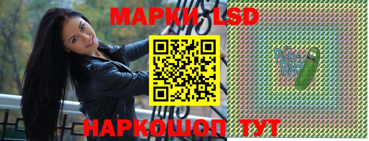 Наркотические марки 1,5мг  Вход с VPN  Волгодонск  Наркотические марки 1,5мг 