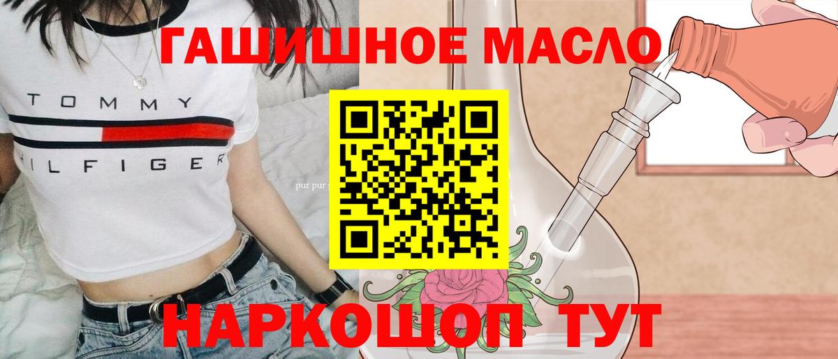 Волгодонск  Дистиллят ТГК гашишное масло  Вход с VPN  купить наркоту  ТГК концентрат 