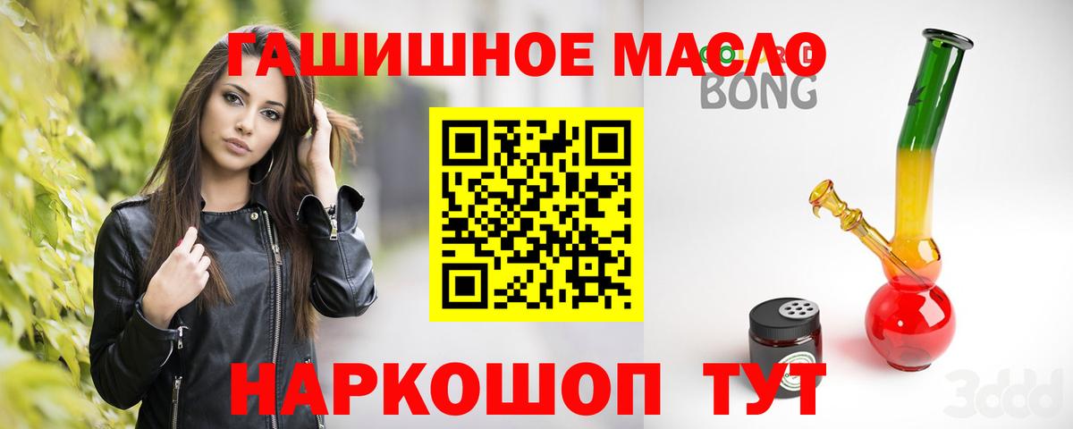 ТГК жижа Волгодонск