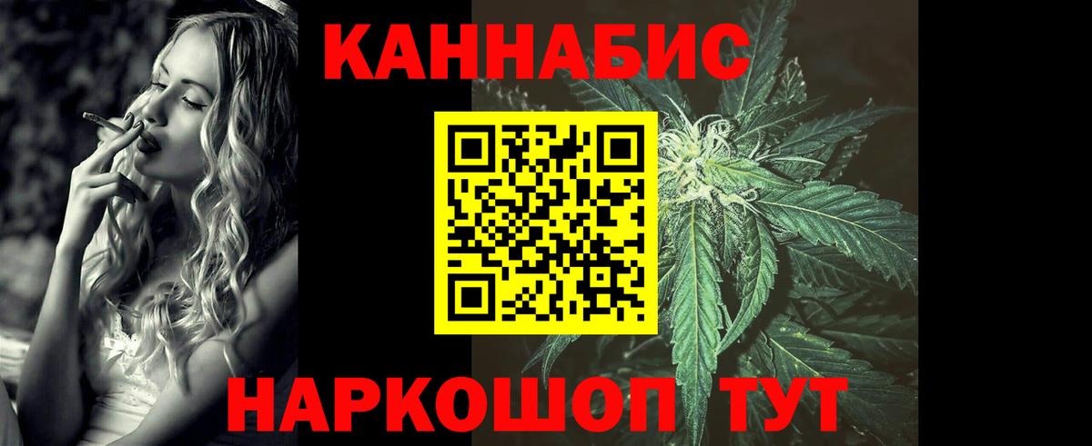 Канабис гибрид  Вход с VPN  Марихуана конопля  Каннабис план  Волгодонск 